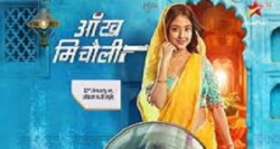 Aankh Micholi Watch Online full episodes